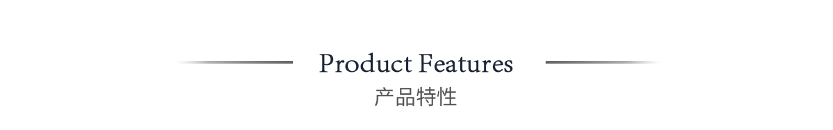 產(chǎn)品特性